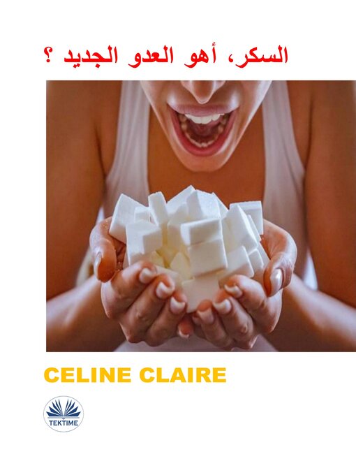 Title details for السكر، أهو العدو الجديد ؟ by Celine Claire - Available